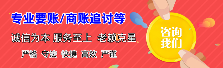 惠山收账公司
